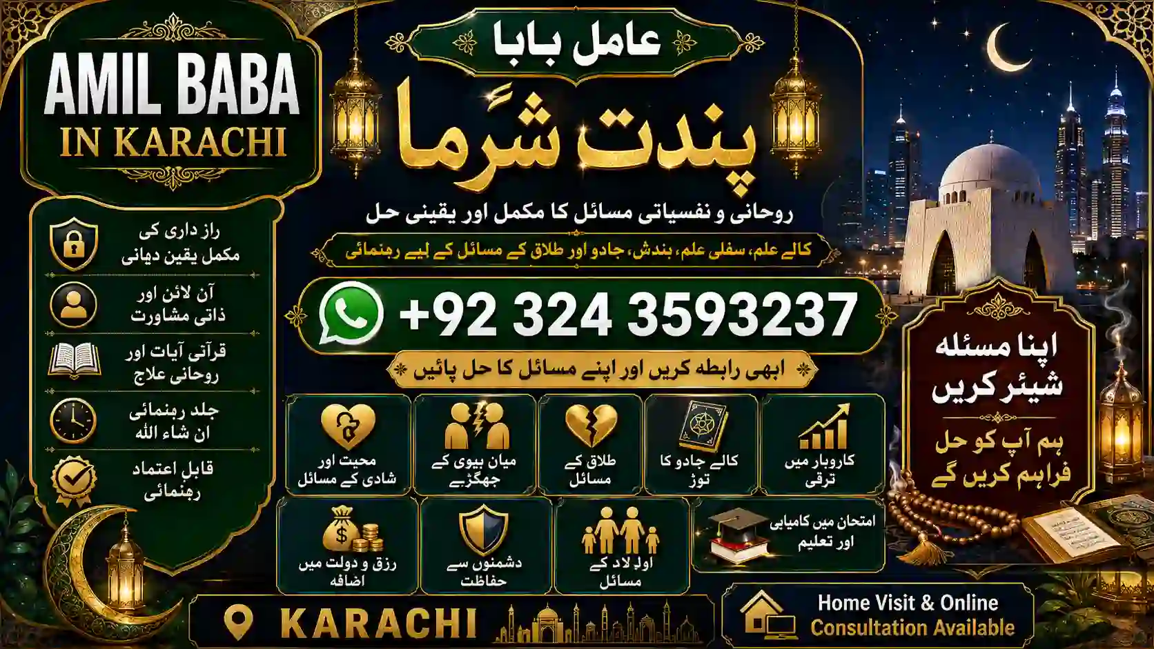 Amil Baba in Karachi